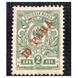 Russian 2 Kopeck Postage Stamp with Ð