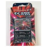 2014 Pokemon Japan sealed