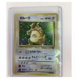 Pokï¿½mon pocket monsters vintage holographic
