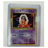 Pokemon Japanese Jynx banned card