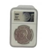 Chinese Silver Coin