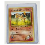 Pokemon vintage Charmander