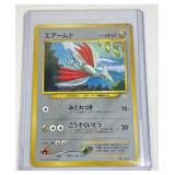 Pokemon Vintage Japanese Skarmory