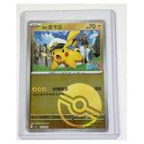 Pokemon Holographic Pikachu