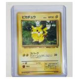 Pokemon Vintage Japanese Pikachu Card
