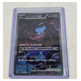 Pokemon Full Art Japanese Card