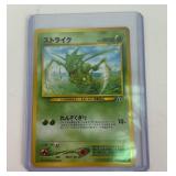 Pokemon Vintage Vintage Japanese Scyther Card