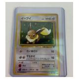Pokemon Vintage Japanese Eevee Card