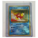 Pokemon Vintage Japanese Magikarp Card