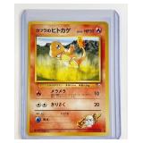 Pokemon Vintage Japanese Charmander Card
