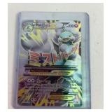 Pokemon Altaria ex card