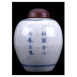 Chinese Blue & Gray Ceramic Ginger Jar Chinese Blue & Gray Ceramic Ginger Jar
