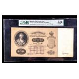 1898 Russian Empire 100 Rubles Pleske Signature