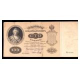1898 Russian Empire 100 Rubles