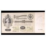 1898 Russian Empire 500 Ruble