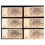 1910 Russian 100 Rubles (5)