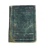 1887 Campfire Chats of the Civil War by W. Davis