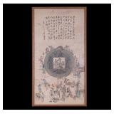 Chinese Framed Watercolor - Money vs Morality