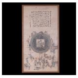 Chinese Framed Watercolor - Money vs Morality