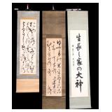 Antique Japanese Calligraphy Scrolls