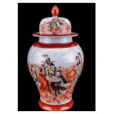 Chinese Covered Ginger Jar