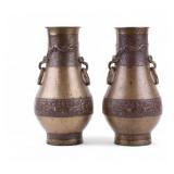 2 Korean Bronze Double Handle Relief Vases
