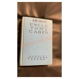 Antique book, uncle toms cabin