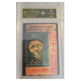 1993 Telca Babe Ruth Japanese Card