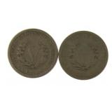 1883 "Cents" & "No Cents" Liberty V Nickel Set