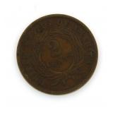 1865 Copper 2 Cent Piece *Nice