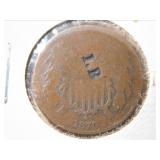 1870 2 Cent Piece