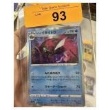 POKEMON CARD JADE IDAITO JAPANESE