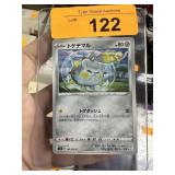 JAPANESE POKEMON CARD PONYTA