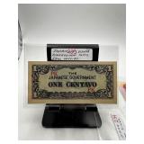 EMERGENCY CURRENCY WWII HIGH GRADE JAPAN