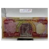 25,000 IRAN DINAR CURRENCY NOTE
