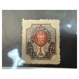 RUSSIA 1909 UNUSED SOUND STAMP 1 ROUBLE HI VAL