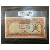 1977 100 BAISE OMAN CURRENCY NOTE
