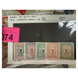 IRAN MINT 1915 IMPERIAL CROWN ISSUE STAMPS