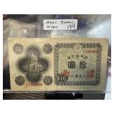 1940S JAPAN 10 YEN CURRENCY NOTE 1940S JAPAN 10 YEN CURRENCY NOTE