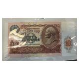 1991 10 ROUBLES CURRENCY NOTE HIGH GRADE
