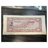 1929 CHINESE $100 CURRENCY NOTE FU-TIEN BANK 1929 CHINESE $100 CURRENCY NOTE FU-TIEN BANK