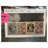 UKRAINE B1-4 MINT SET 1923 1ST SEMI POSTAL STAMPS UKRAINE B1-4 MINT SET 1923 1ST SEMI POSTAL STAMPS