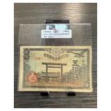 1945 JAPAN ALLIED OCCUPATION CURRENCY NOTE 50 SEN