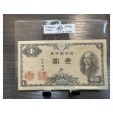 1946 JAPANESE 1 YEN CURRENCY NOTE