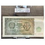 1951 UNC 3 LEPTA CURRENCY NOTE