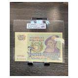 1977 SWEDEN 5 KRONER CURRENCY NOTE
