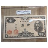 1946 JAPAN 1 YEN CURRENCY NOTE