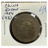 1954 CHINA 50 CENT PIECE