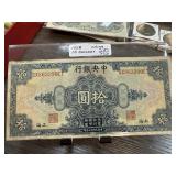 1928 CHINA 10 DOLLARS CURRENCY NOTE