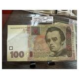 UKRAINE 100 HRYVNIA CURRENCY NOTE